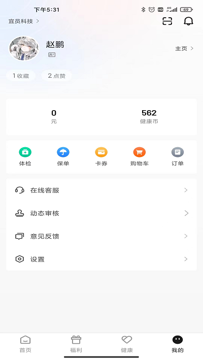 宜员app
