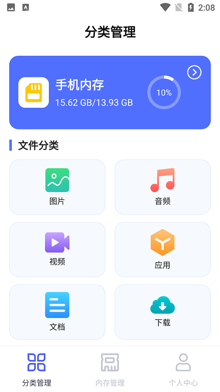 隐私文件管理app