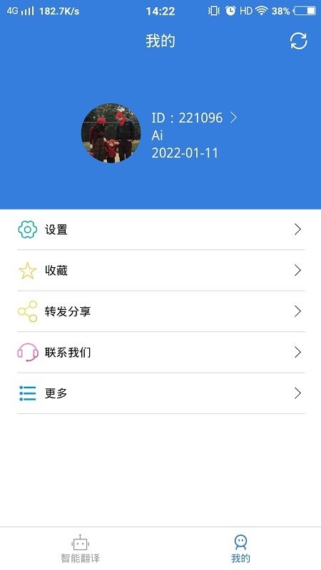 彝文翻译通app 彝文翻译通软件下载