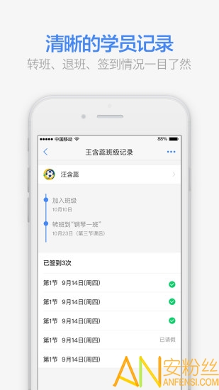 满班app 满班软件官方版下载