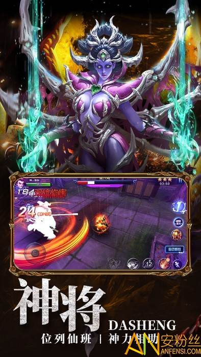 大圣之怒ol游戏下载