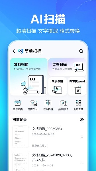 百度网盘hd官方下载