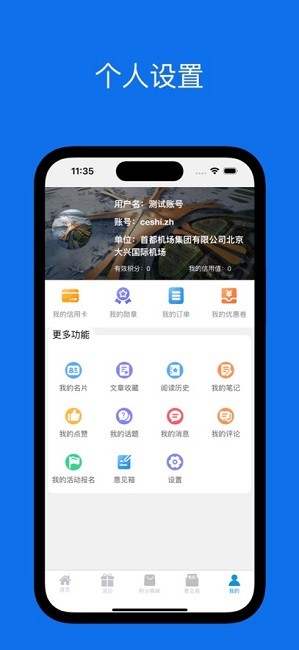 大兴一心app官方正版