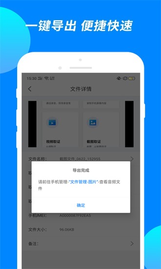 公证专家app