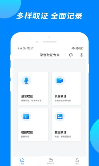 公证专家app