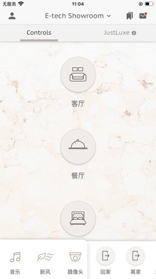 homeflex软件下载