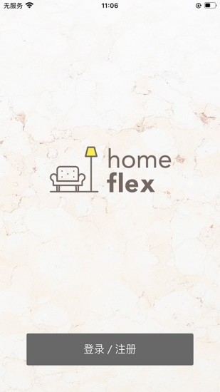 homeflex最新版