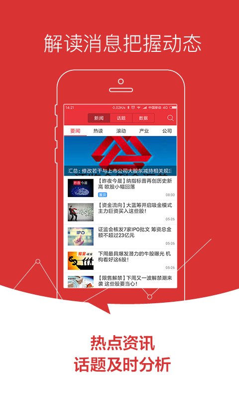 益盟操盘手乾坤版手机版