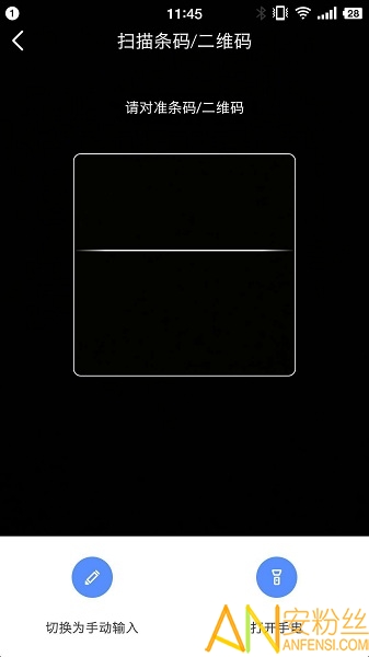 易点固定资产管理系统软件