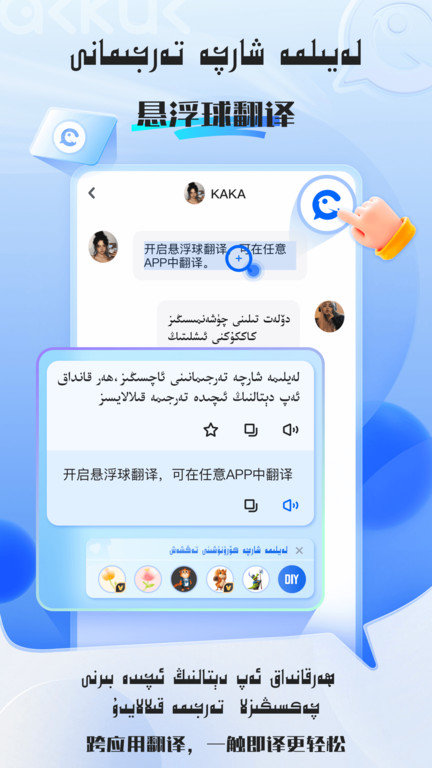 kakkuk维汉翻译手机版app