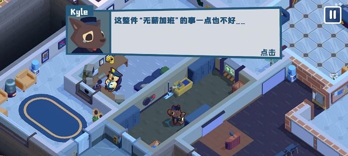 狼人清洁工手机版下载 狼人清洁工汉化版