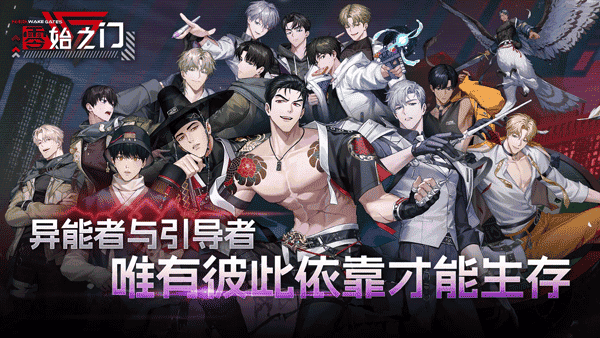 零始之门下载安装手机版中文 零始之门安卓版