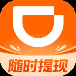 滴滴打车司机端官方(滴滴车主)