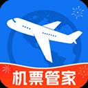 特价机票管家