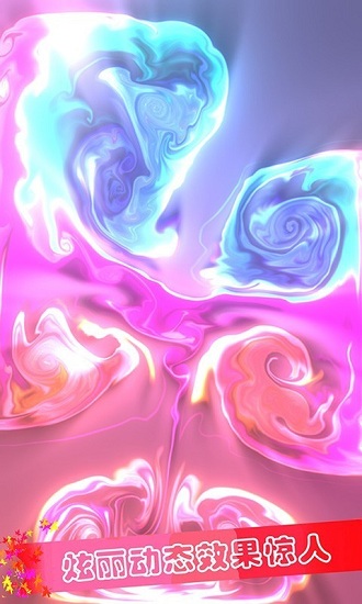 魔幻粒子模拟解压游戏