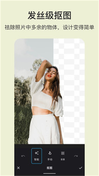 ps图片处理最新版