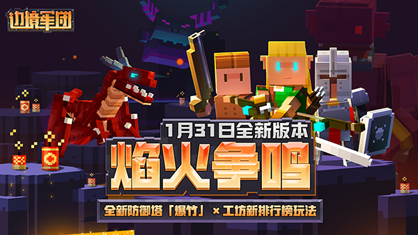 边境军团完整版免费