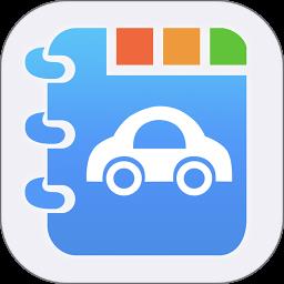 爱车记油耗版app