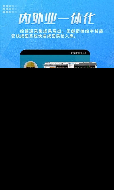 绘管通最新版下载