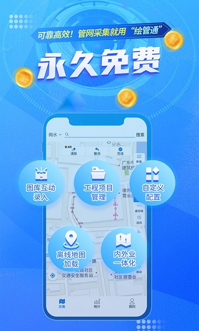 绘管通app