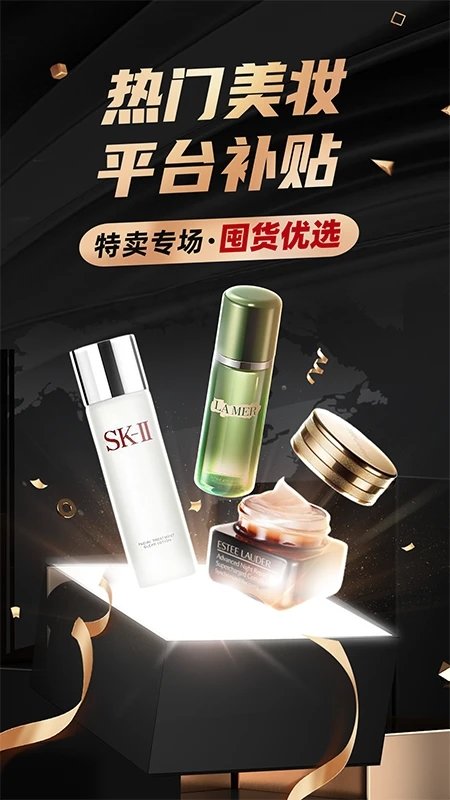 洋码头海外购官方手机版