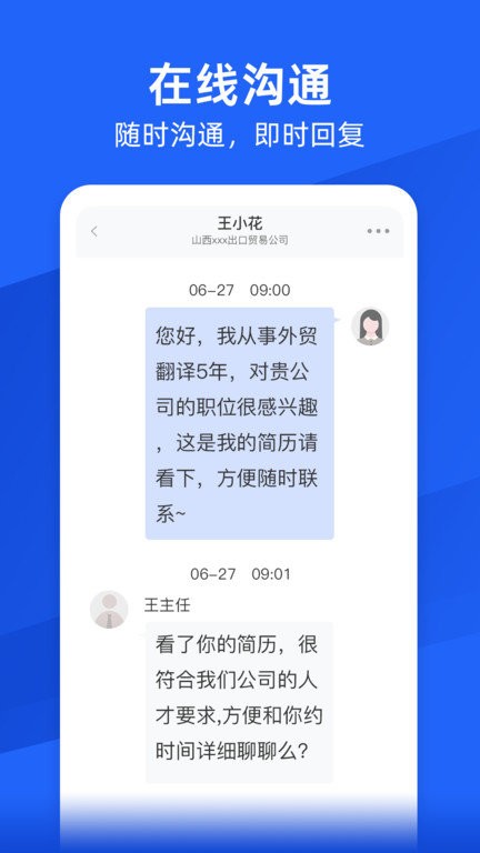 外语人才网app下载
