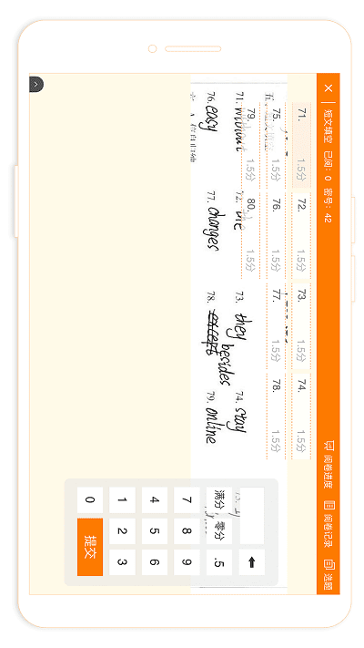 esa阅卷app阅卷入口平台