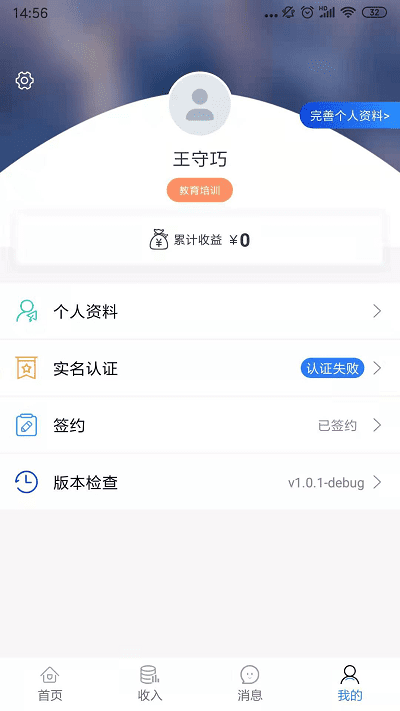 掌活app