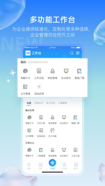长勤app 长勤官方下载