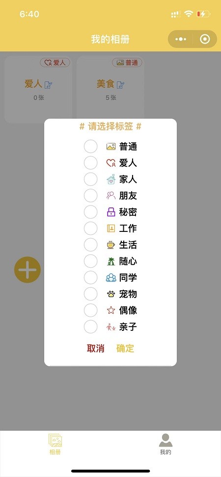 七彩云相册app