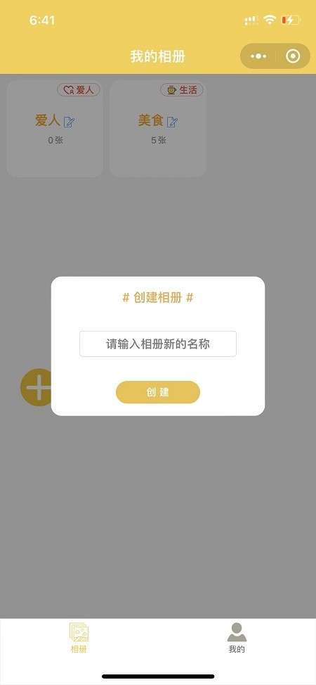 七彩云相册app