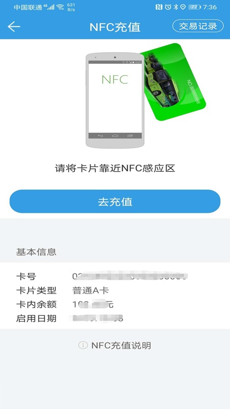 株洲通app官方版