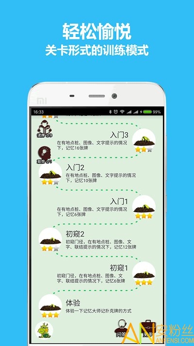 秒记扑克最新版