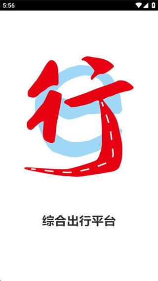 莱西交运(交运行)