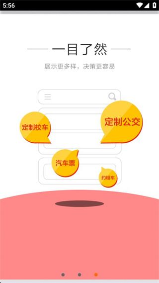 莱西交运(交运行)