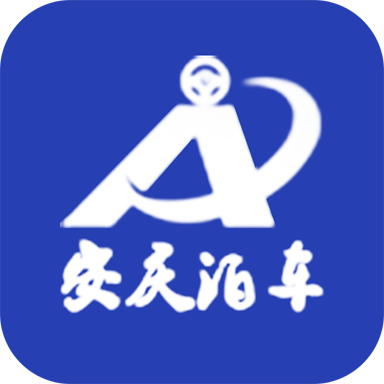 安庆泊车软件
