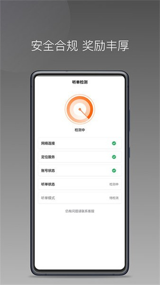前行出行司机端app