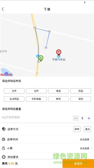 摩的小车