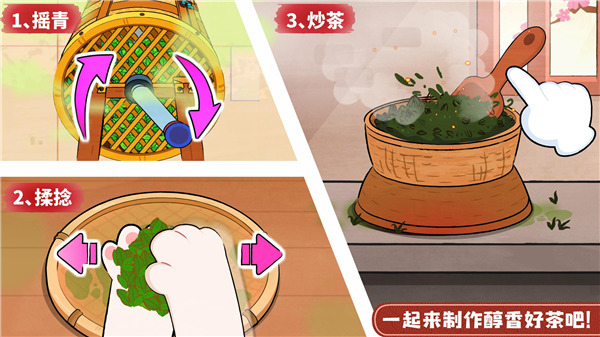 奇妙小茶园全部解锁版