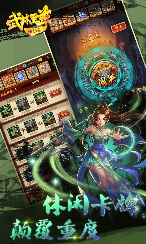 武林至尊官网下载