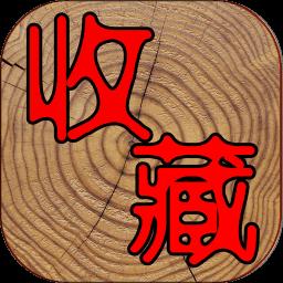 7788收藏网手机版