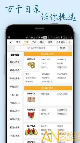 7788收藏网手机版