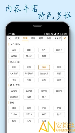 7788收藏网手机版