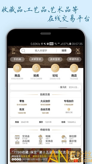 7788收藏网手机版