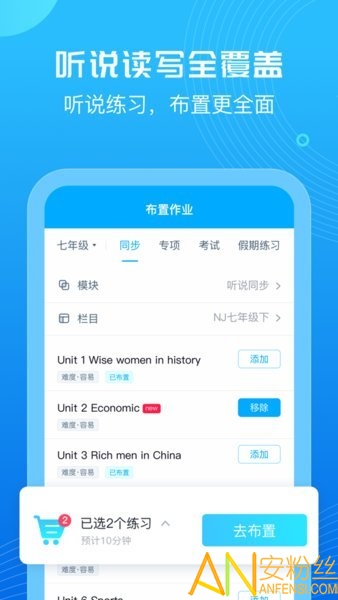 e听说教师端登陆版