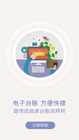 众食安企业端app “众食安企业端官网下载”