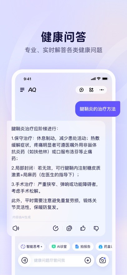 蚂蚁阿福软件