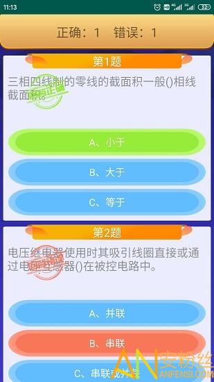 电工复审考试题库软件