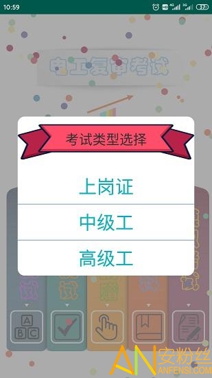 电工复审考试题库软件