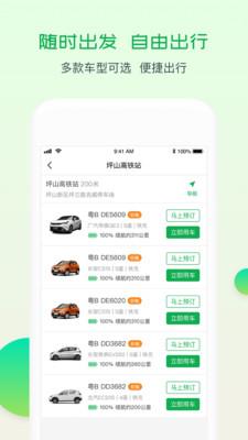 zerocar至优出行 至优出行app下载